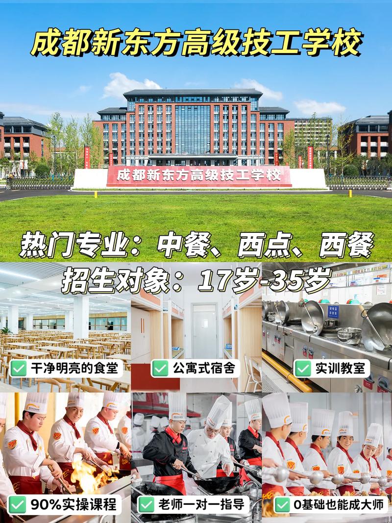 烹饪职业学习学校_烹饪专业技术学校-第1张图片-职教招生网 烹饪职业学习学校_烹饪专业技术学校-第1张图片-职教招生网