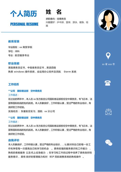 空乘服务专业，空乘服务专业心得感想-第5张图片-职教招生网