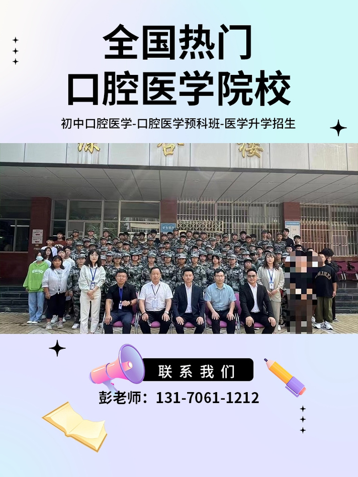 口腔技师职业学校-口腔技校有哪些?-第1张图片-职教招生网 口腔技师职业学校-口腔技校有哪些?-第1张图片-职教招生网