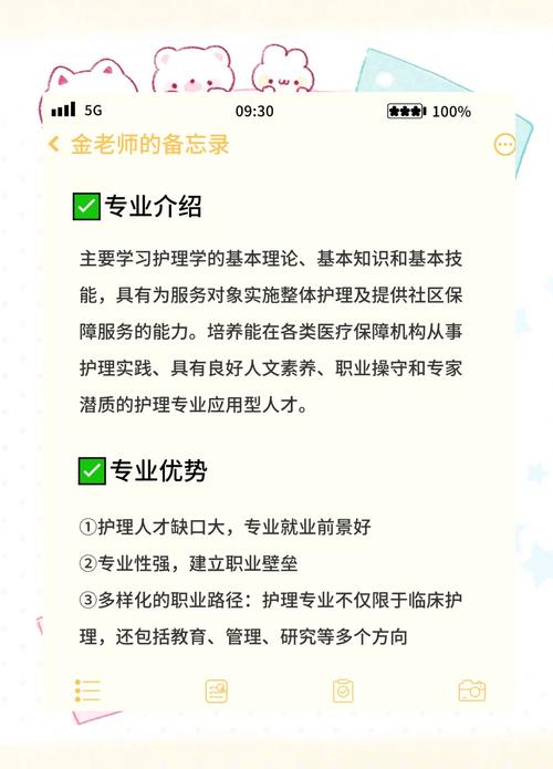 护理专业的优势有哪些_护理专业到底有哪些优势??-第4张图片-职教招生网 护理专业的优势有哪些_护理专业到底有哪些优势??-第4张图片-职教招生网