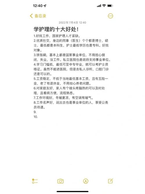 护理专业的优势有哪些_护理专业到底有哪些优势??-第5张图片-职教招生网 护理专业的优势有哪些_护理专业到底有哪些优势??-第5张图片-职教招生网