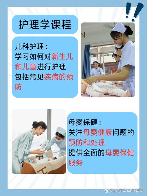 护理专业包括助产吗-护理专业包含护士吗?-第4张图片-职教招生网 护理专业包括助产吗-护理专业包含护士吗?-第4张图片-职教招生网