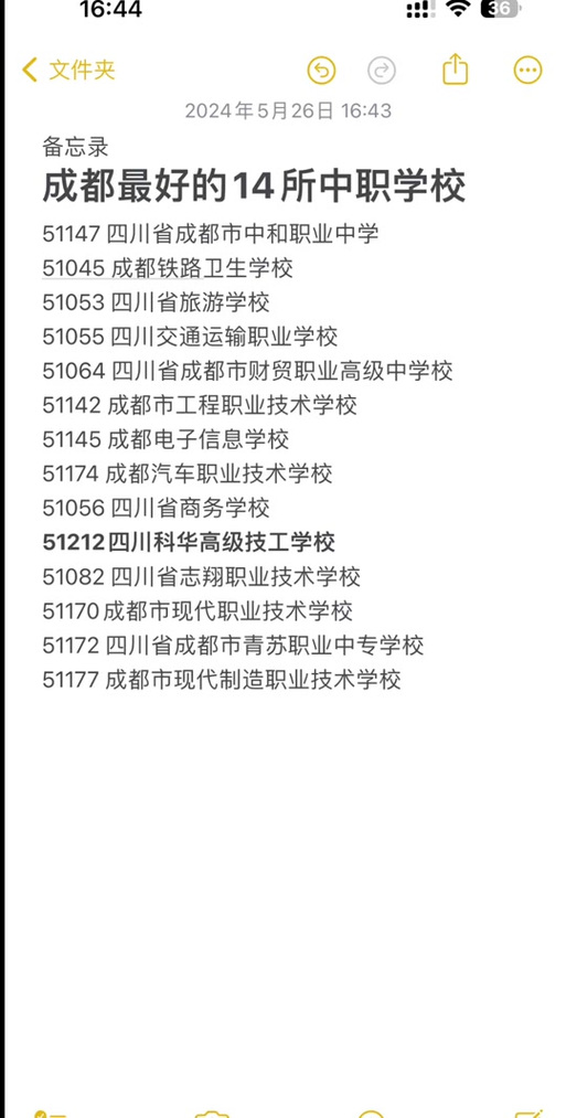成都市中和职业中学招生_成都市中和职业中学学校代码-第4张图片-职教招生网 成都市中和职业中学招生_成都市中和职业中学学校代码-第4张图片-职教招生网