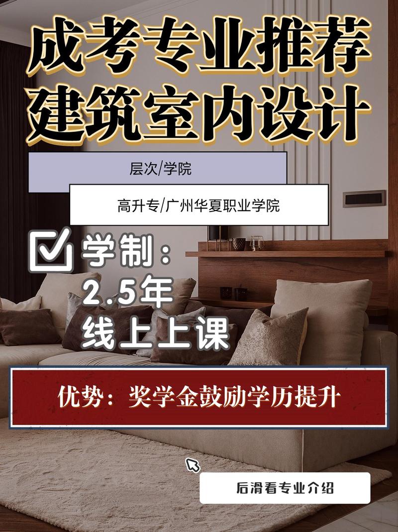 建筑室内设计专业方向,建筑室内设计专业方向是什么-第1张图片-职教招生网 建筑室内设计专业方向,建筑室内设计专业方向是什么-第1张图片-职教招生网