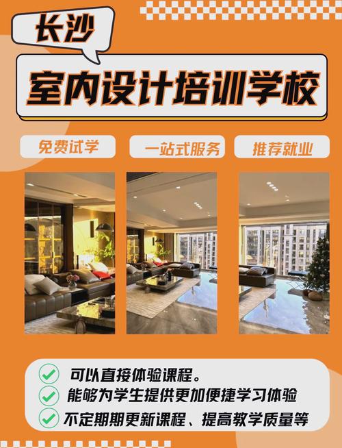 室内设计需要学哪些专业,室内设计专业要学哪些课程-第1张图片-职教招生网 室内设计需要学哪些专业,室内设计专业要学哪些课程-第1张图片-职教招生网