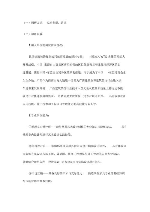 室内设计需要学哪些专业,室内设计专业要学哪些课程-第3张图片-职教招生网 室内设计需要学哪些专业,室内设计专业要学哪些课程-第3张图片-职教招生网