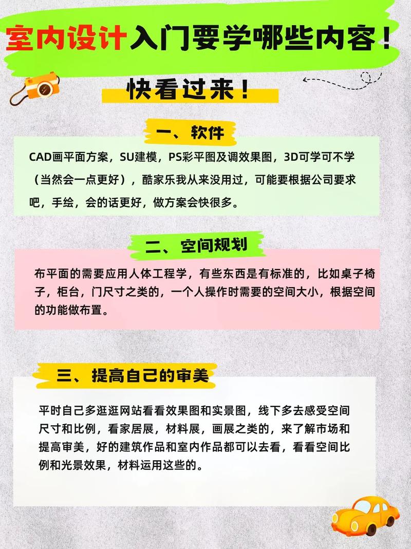室内设计需要学哪些专业,室内设计专业要学哪些课程-第6张图片-职教招生网 室内设计需要学哪些专业,室内设计专业要学哪些课程-第6张图片-职教招生网