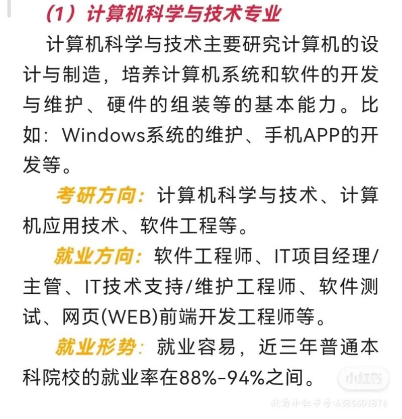 计算机网络是什么专业-计算机网络是学什么的 出来干嘛？-第1张图片-职教招生网