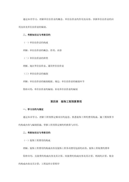 高职建筑室内设计专业,高职建筑室内设计专业就业方向-第2张图片-职教招生网 高职建筑室内设计专业,高职建筑室内设计专业就业方向-第2张图片-职教招生网