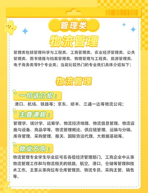 铁路物流管理就业方向及前景,铁路物流管理好不好-第2张图片-职教招生网 铁路物流管理就业方向及前景,铁路物流管理好不好-第2张图片-职教招生网