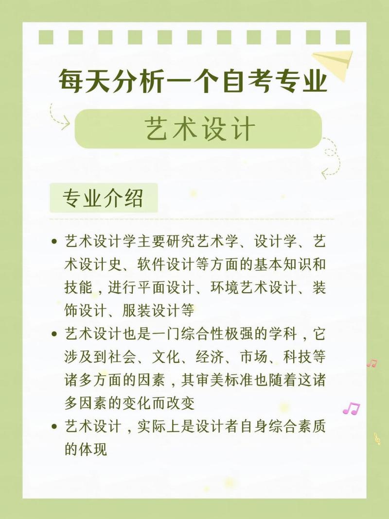艺术设计类包括哪些专业-艺术设计指哪些专业?-第3张图片-职教招生网 艺术设计类包括哪些专业-艺术设计指哪些专业?-第3张图片-职教招生网