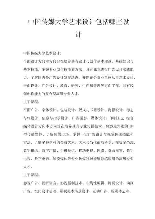 艺术设计类包括哪些专业-艺术设计指哪些专业?-第5张图片-职教招生网 艺术设计类包括哪些专业-艺术设计指哪些专业?-第5张图片-职教招生网