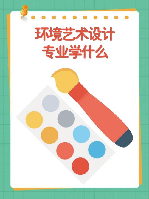 艺术设计类包括哪些专业-艺术设计指哪些专业?-第6张图片-职教招生网 艺术设计类包括哪些专业-艺术设计指哪些专业?-第6张图片-职教招生网