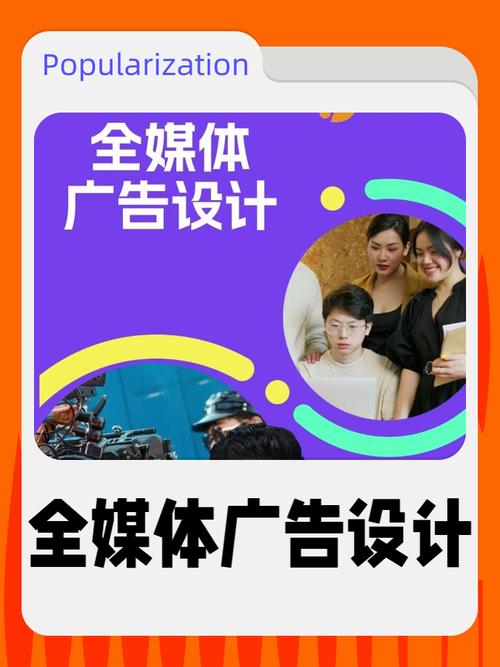 广告设计有哪些_广告设计有哪些功能-第4张图片-职教招生网 广告设计有哪些_广告设计有哪些功能-第4张图片-职教招生网