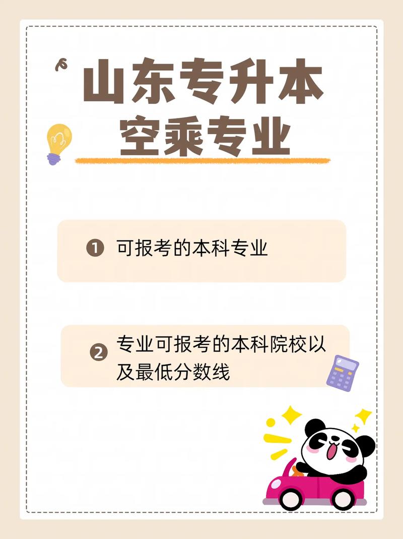空中乘务相关院校-空中乘务员学校有哪些？-第5张图片-职教招生网