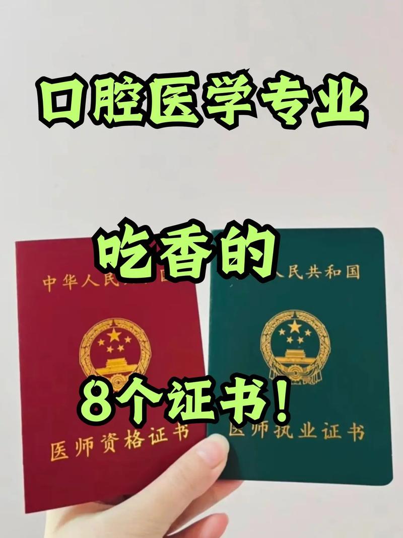 口腔医学单招专业,口腔医学单招专业分数线-第2张图片-职教招生网 口腔医学单招专业,口腔医学单招专业分数线-第2张图片-职教招生网