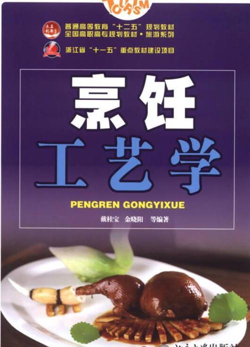 西式烹饪工艺专业主要学什么_西式烹饪工艺专业就业方向-第6张图片-职教招生网