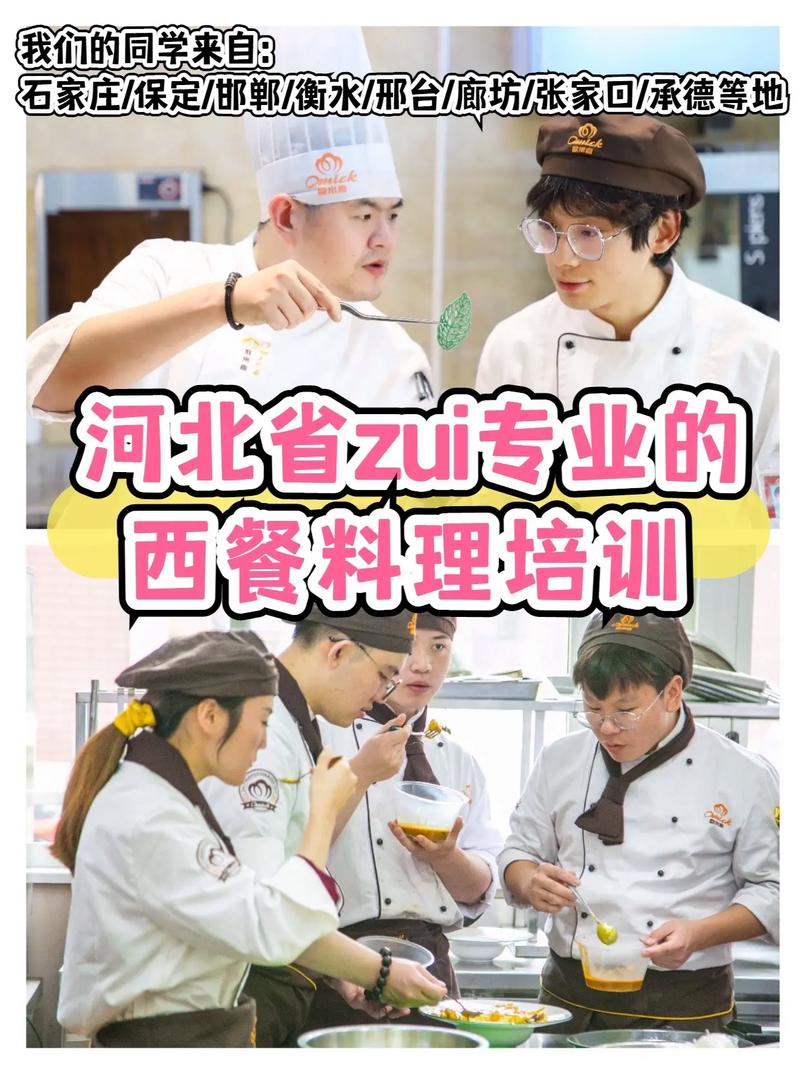 厨师西餐学校专业-厨师西餐学校专业排名?-第4张图片-职教招生网 厨师西餐学校专业-厨师西餐学校专业排名?-第4张图片-职教招生网