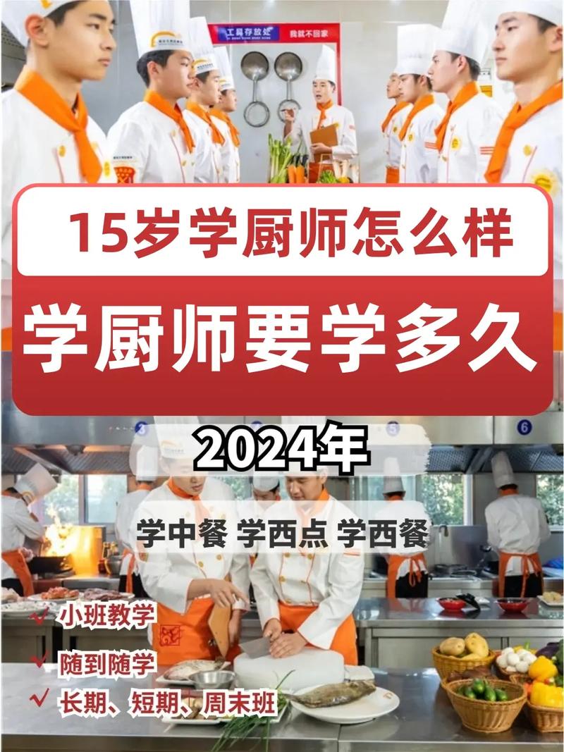 厨师西餐学校专业-厨师西餐学校专业排名?-第6张图片-职教招生网 厨师西餐学校专业-厨师西餐学校专业排名?-第6张图片-职教招生网