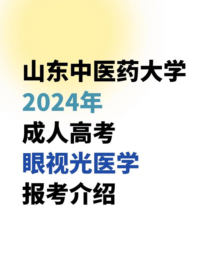 眼视光技术职业学校,眼视光技术职业学校怎么样-第1张图片-职教招生网 眼视光技术职业学校,眼视光技术职业学校怎么样-第1张图片-职教招生网