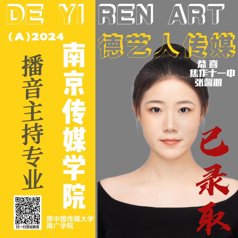 播音与主持专业的专科学校_播音与主持专科院校-第4张图片-职教招生网