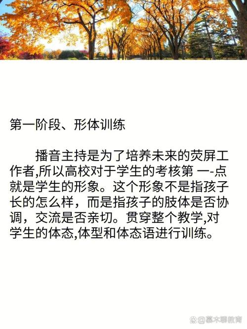 播音主持专业技能-播音主持专业技能大赛?-第2张图片-职教招生网 播音主持专业技能-播音主持专业技能大赛?-第2张图片-职教招生网