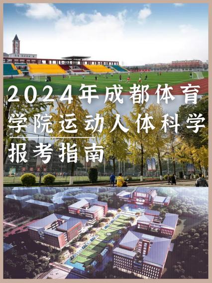 四川省体育运动学校招生简章-四川省体育运动学校联系电话？-第4张图片-职教招生网