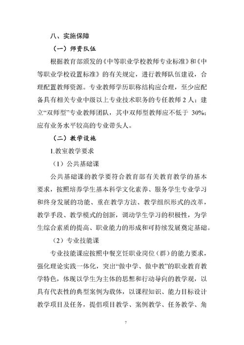 有中餐烹饪专业的学校_中餐烹饪专业学什么有女孩吗-第5张图片-职教招生网