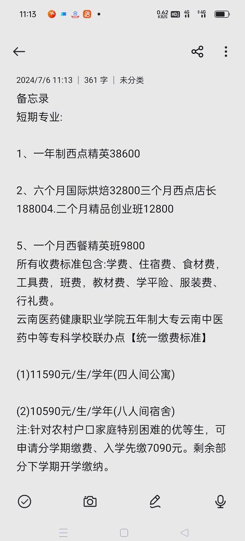 嘉祥县职业高中招生电话_嘉祥职业高中招生办的电话-第2张图片-职教招生网 嘉祥县职业高中招生电话_嘉祥职业高中招生办的电话-第2张图片-职教招生网