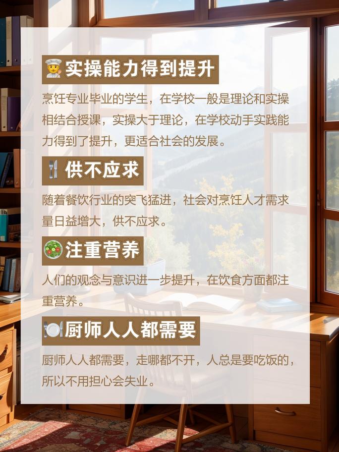 中式烹调就业方向-中式烹调师前景?-第2张图片-职教招生网 中式烹调就业方向-中式烹调师前景?-第2张图片-职教招生网