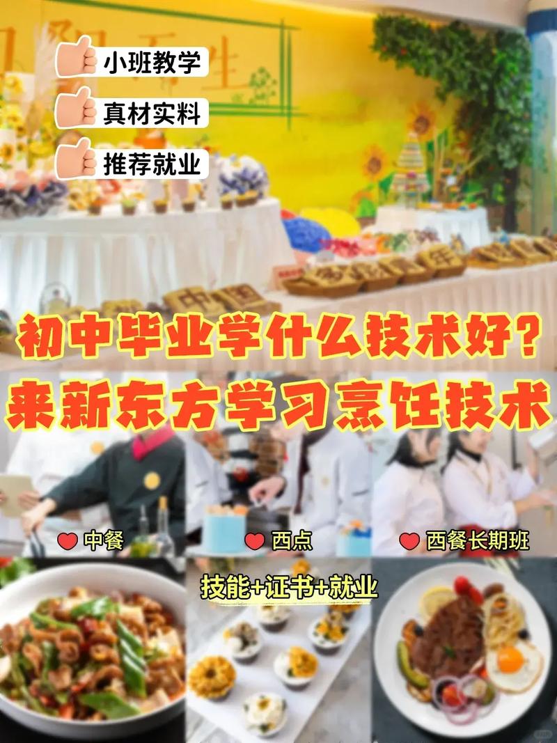 中式烹调就业方向-中式烹调师前景?-第4张图片-职教招生网 中式烹调就业方向-中式烹调师前景?-第4张图片-职教招生网
