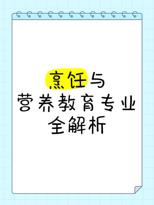 中式烹调就业方向-中式烹调师前景?-第6张图片-职教招生网 中式烹调就业方向-中式烹调师前景?-第6张图片-职教招生网