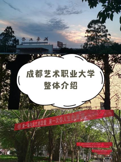 成都艺术职业大学招生电话，成都艺术职业大学招生计划表2021-第3张图片-职教招生网