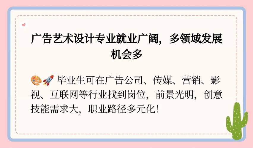 广告设计专业好不好_广告设计专业好不好找工作-第4张图片-职教招生网