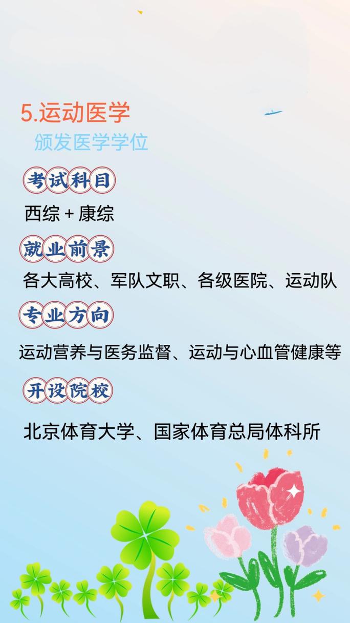 康复相关专业有哪些，康复专业有哪些专业-第2张图片-职教招生网