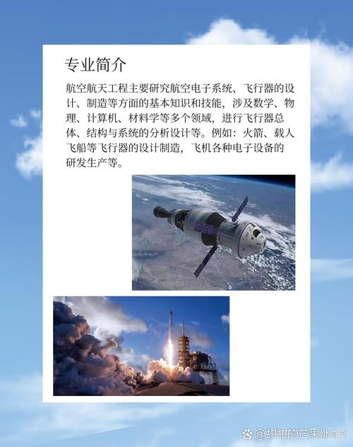 航空工程专业-航空工程专业毕业后从事什么工作?-第1张图片-职教招生网 航空工程专业-航空工程专业毕业后从事什么工作?-第1张图片-职教招生网