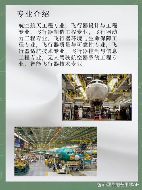 航空工程专业-航空工程专业毕业后从事什么工作?-第4张图片-职教招生网 航空工程专业-航空工程专业毕业后从事什么工作?-第4张图片-职教招生网