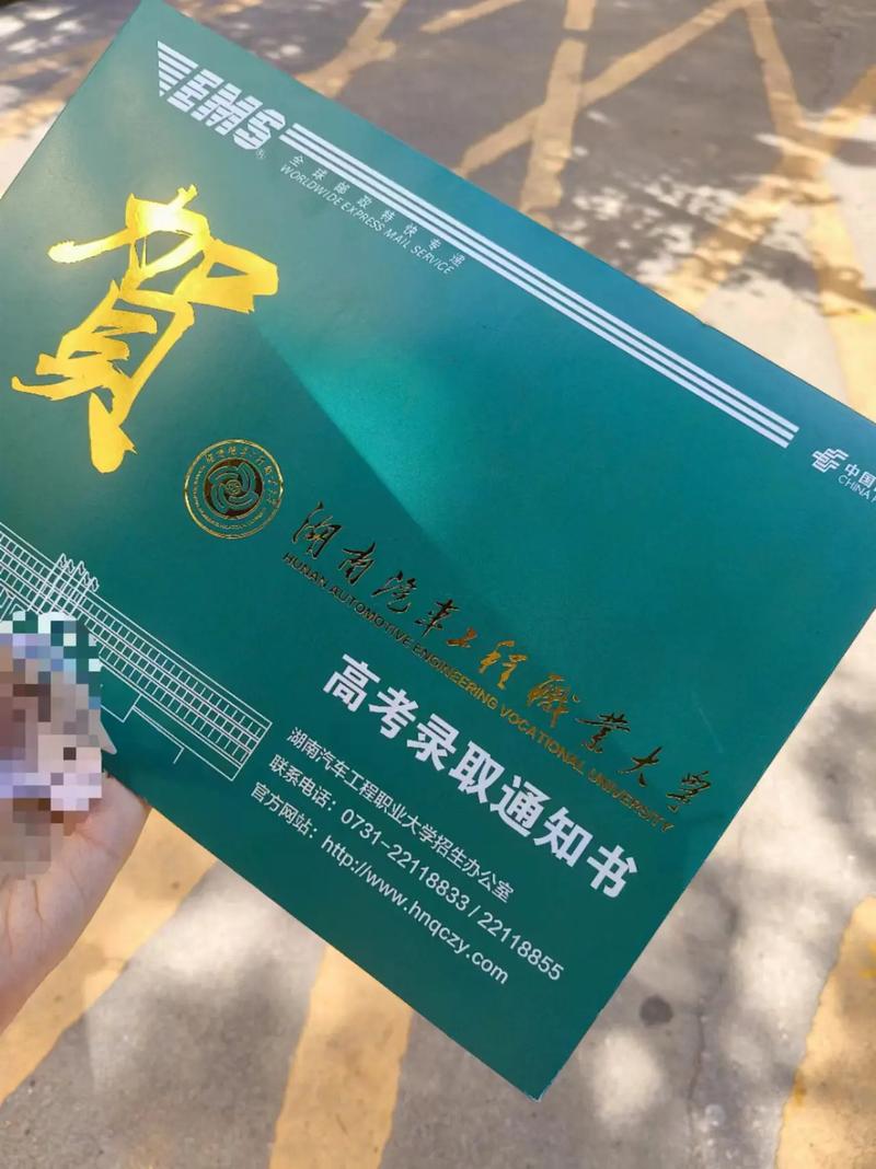 湖南汽车工程职业技术学院招生官方网站_湖南汽车工程职业学院官方网站录取查询-第6张图片-职教招生网