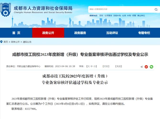 哪些学校有轨道交通运输管理专业-轨道交通类的大学？-第3张图片-职教招生网