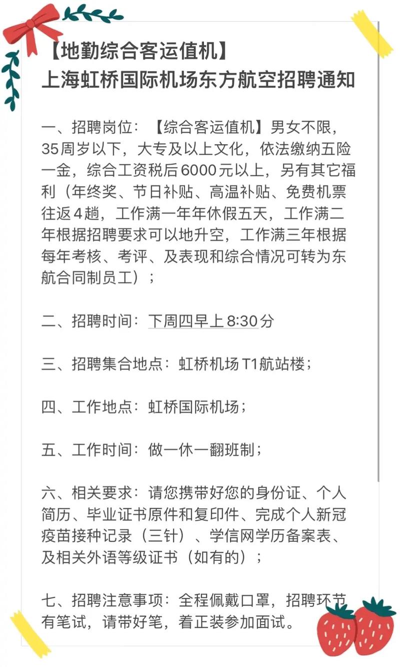 飞机地勤需要哪些条件，飞机场地勤需要什么条件-第1张图片-职教招生网