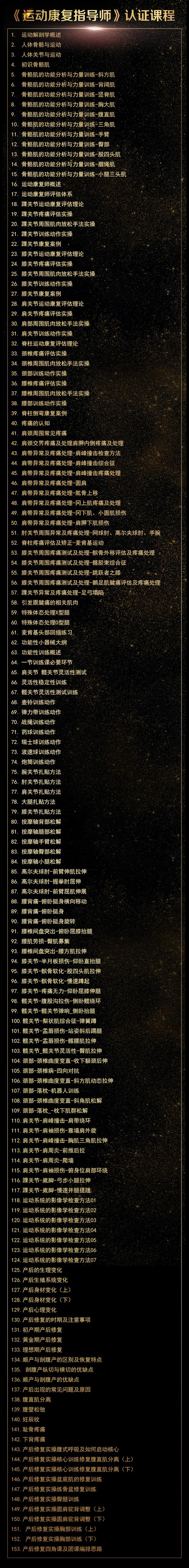 运动康复专业的就业方向，运动康复专业的就业方向怎么写-第1张图片-职教招生网