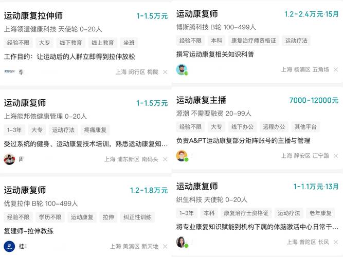 运动康复专业的就业方向，运动康复专业的就业方向怎么写-第3张图片-职教招生网