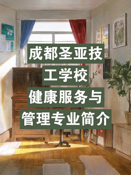 成都圣亚技工学校招生,成都圣亚职业技术学校-第5张图片-职教招生网 成都圣亚技工学校招生,成都圣亚职业技术学校-第5张图片-职教招生网