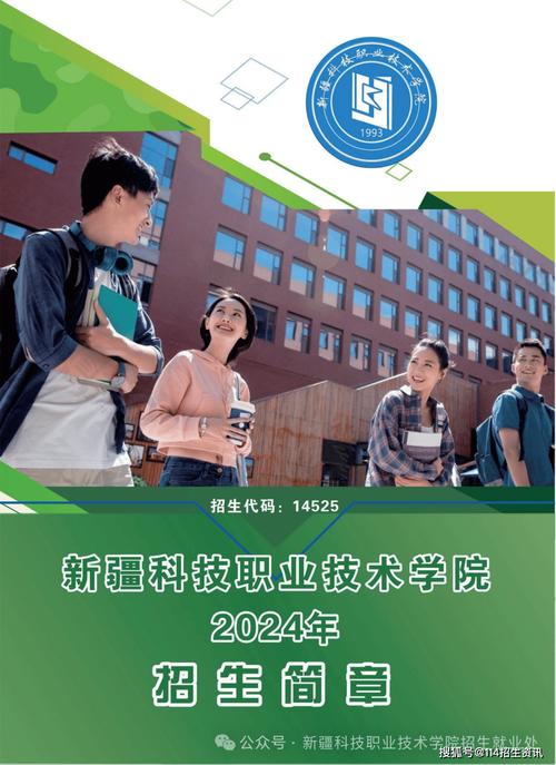 乌鲁木齐现代职业技术学院招生办，乌鲁木齐现代职业技术学院招聘-第1张图片-职教招生网