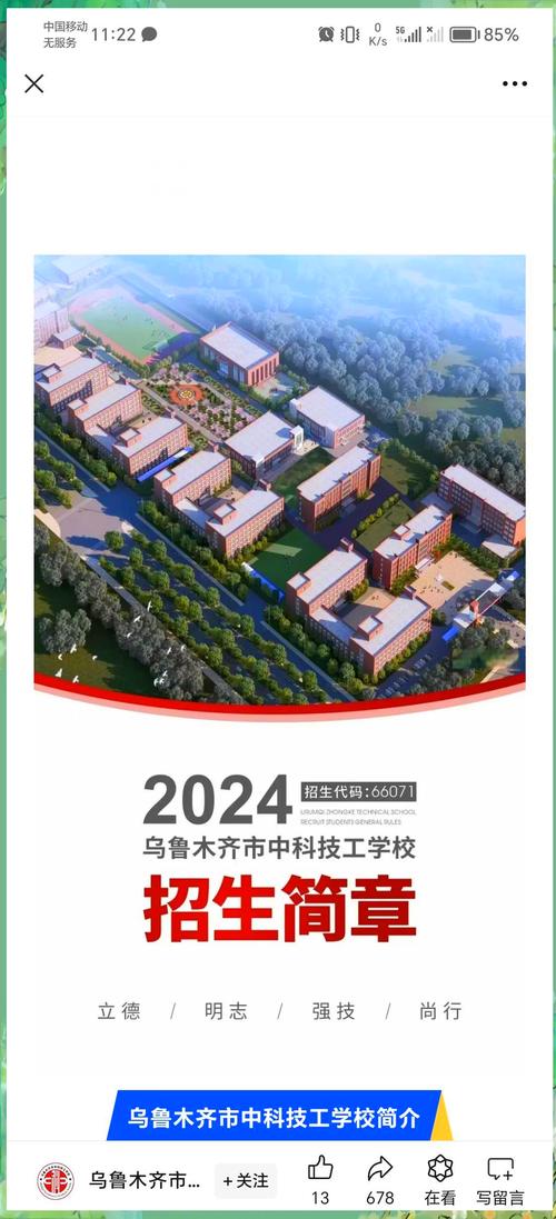 乌鲁木齐现代职业技术学院招生办，乌鲁木齐现代职业技术学院招聘-第3张图片-职教招生网