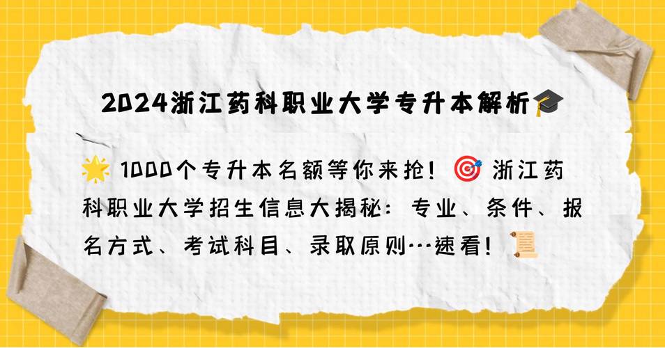 药剂专业的中专学校_药剂专业中专毕业能上啥大专-第1张图片-职教招生网 药剂专业的中专学校_药剂专业中专毕业能上啥大专-第1张图片-职教招生网