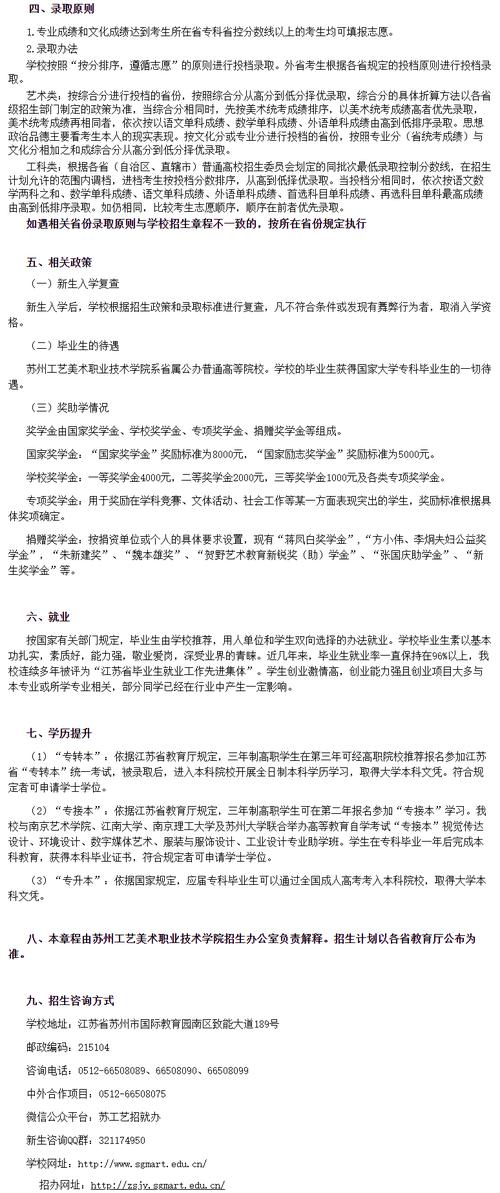专业工艺美术职业技术学校-工艺美术专科学校?-第3张图片-职教招生网 专业工艺美术职业技术学校-工艺美术专科学校?-第3张图片-职教招生网