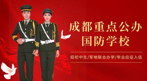 四川国防教育学院要求-四川省国防教育学院是全日制大学吗？-第5张图片-职教招生网