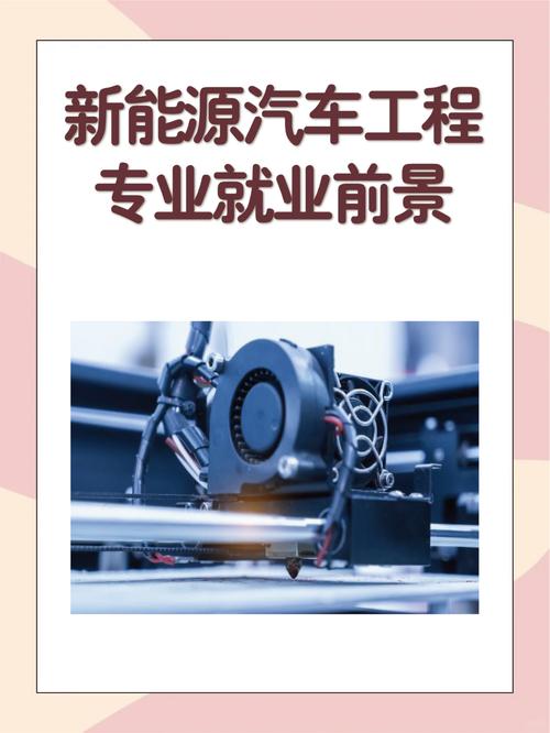 新能源汽车检测与维修专业好不好_新能源汽车检测与维修学的是什么东西-第1张图片-职教招生网