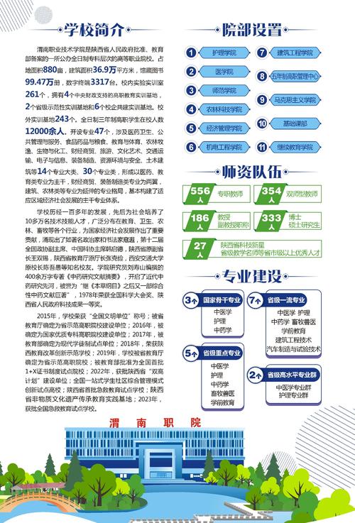 甘肃省体育运动学校招生标准-甘肃省体育运动学校招生标准是多少?-第4张图片-职教招生网 甘肃省体育运动学校招生标准-甘肃省体育运动学校招生标准是多少?-第4张图片-职教招生网